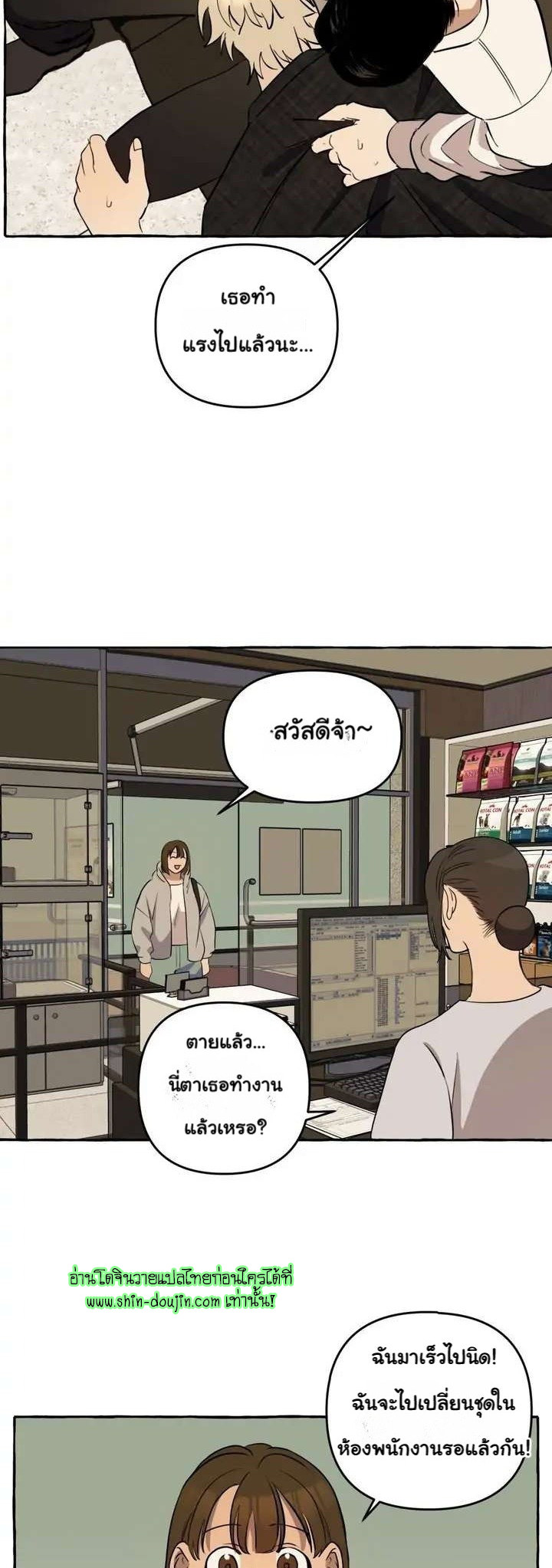 Samsam-ine House EP 7